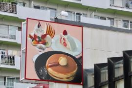 サーティワンアイスクリーム　幕張ロードサイド店