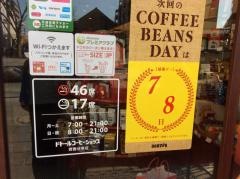 ドトールコーヒーショップ　西国分寺店