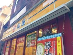 松屋　赤坂見附店