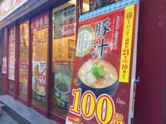 松屋　赤坂見附店