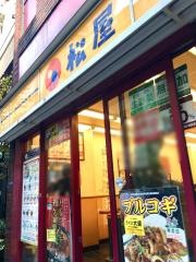 松屋　赤坂見附店