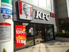 ケンタッキーフライドチキン　湘南台店