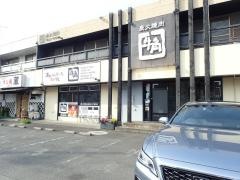 牛角　立場店
