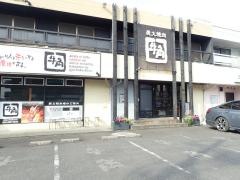 牛角　立場店