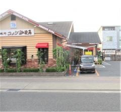 コメダ珈琲店　白壁店