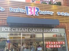 サーティワンアイスクリーム　かみしんプラザ店