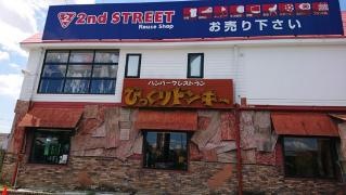 びっくりドンキー　上野芝店