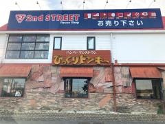 びっくりドンキー　上野芝店