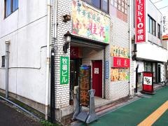 中華家庭風桂花