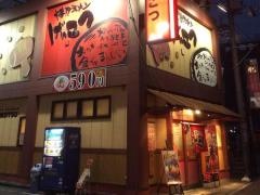 げんこつ