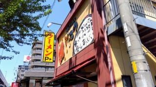 げんこつ