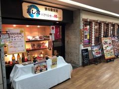 海鮮処寿し常府中くるる店