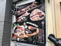 トキワ寿司はなれ