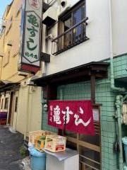 亀すし総本店