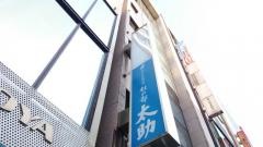 杜の都太助虎ノ門店