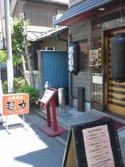 七厘焼肉超力富士見店