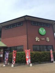 北一亭
