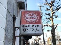 かつみ