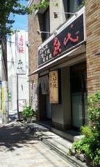喜代