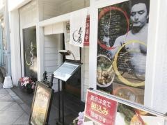 相撲茶屋寺尾