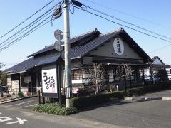 うな徳