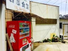岩屋食堂