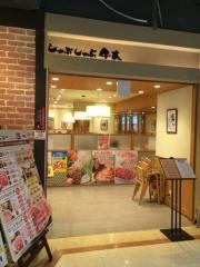 しゃぶしゃぶ牛太横須賀店