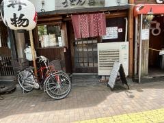 うどん吉