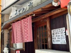 うどん吉