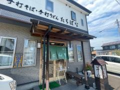 そば処たちばな