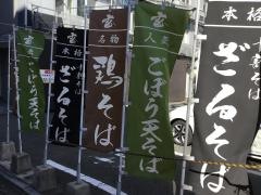 生粉蕎麦玄