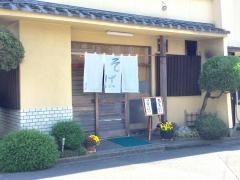富久屋