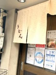本町製麺所