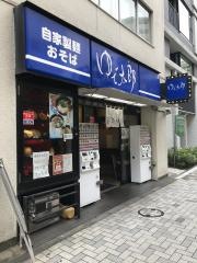 ゆで太郎　新川２丁目店