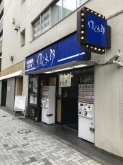 ゆで太郎　新川２丁目店