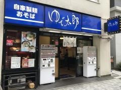 ゆで太郎　新川２丁目店