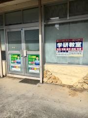 学研　上原教室