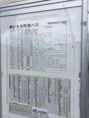 「下田駅前」バス停留所