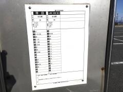 「鞍掛山」バス停留所