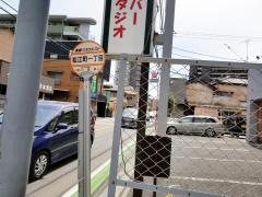 「松江町一丁目」バス停留所