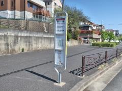 「片平」バス停留所