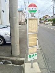 「東番町」バス停留所