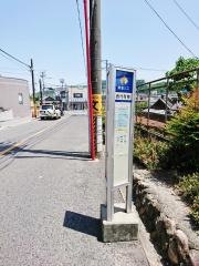「西代町南」バス停留所