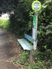 「鴨居」バス停留所