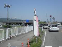「粟」バス停留所