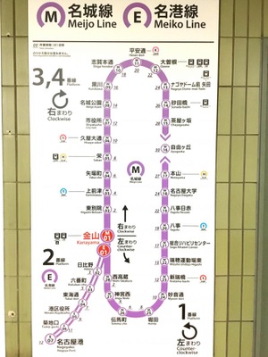 ユキサキナビ 金山駅 名古屋市中区金山