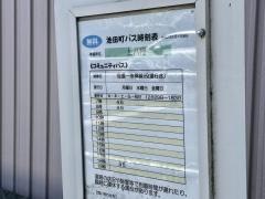 「上八幡」バス停留所