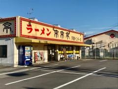 来来亭　天理インター店