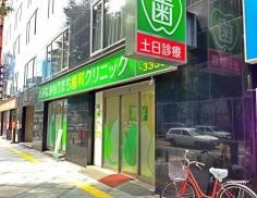 みなみもりまち歯科クリニック