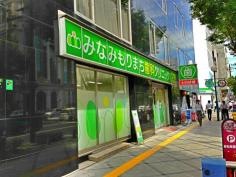みなみもりまち歯科クリニック